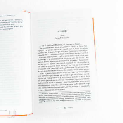 A Woman Can Be Trusted