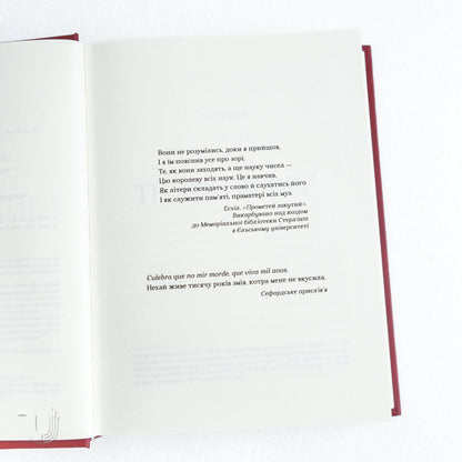 Hell Bent. Alex Stern. Book 2