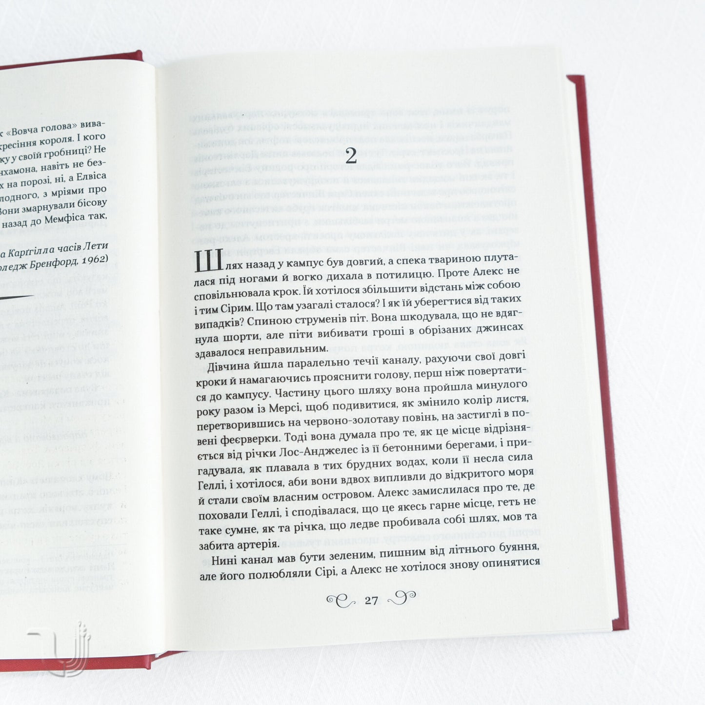 Hell Bent. Alex Stern. Book 2