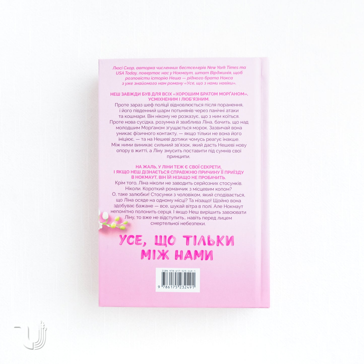 Things We Hide from the Light