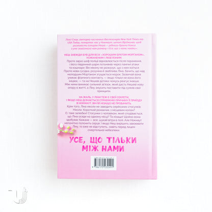 Things We Hide from the Light