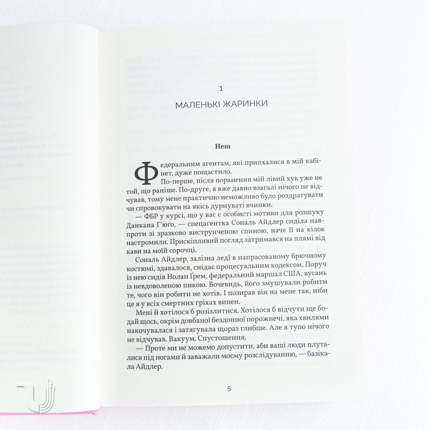 Things We Hide from the Light