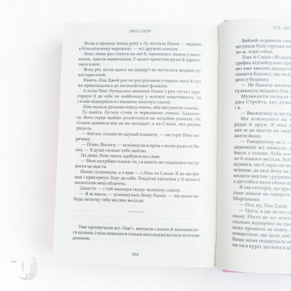 Things We Hide from the Light