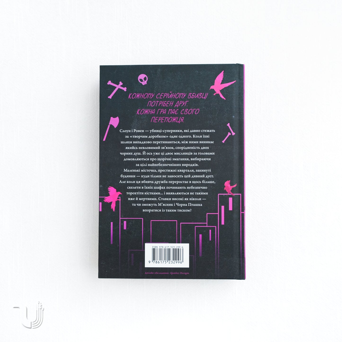 The Butcher and the Black Bird Limited edition