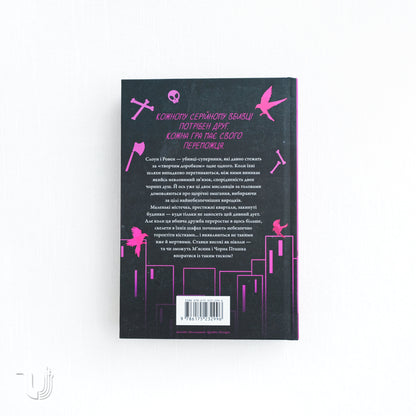 The Butcher and the Black Bird Limited edition