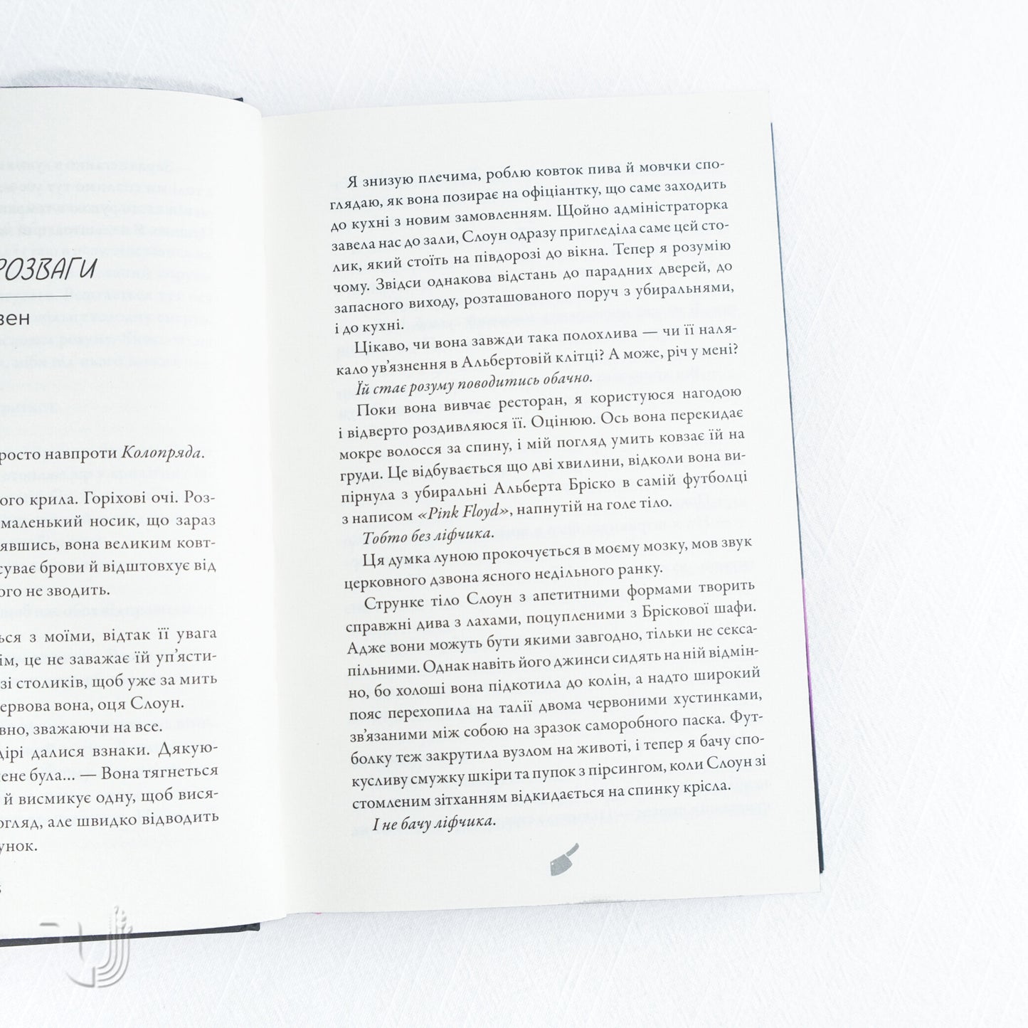 The Butcher and the Black Bird Limited edition