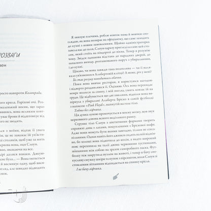 The Butcher and the Black Bird Limited edition