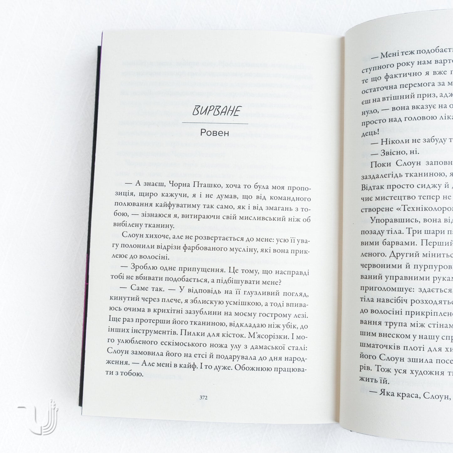 The Butcher and the Black Bird Limited edition