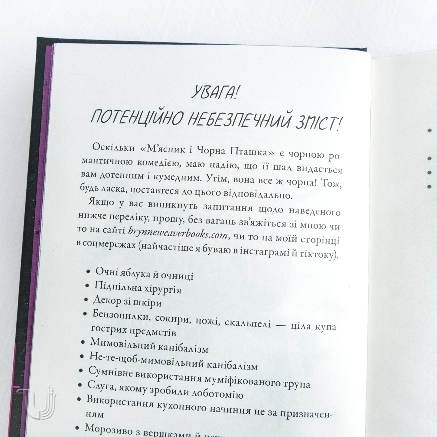 The Butcher and the Black Bird Limited edition