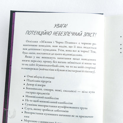 The Butcher and the Black Bird Limited edition