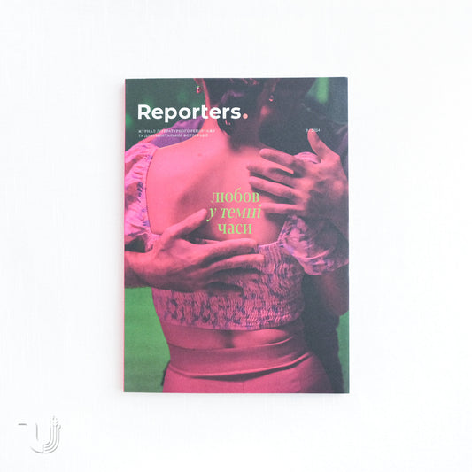 Reporters. Love In the Dark Times