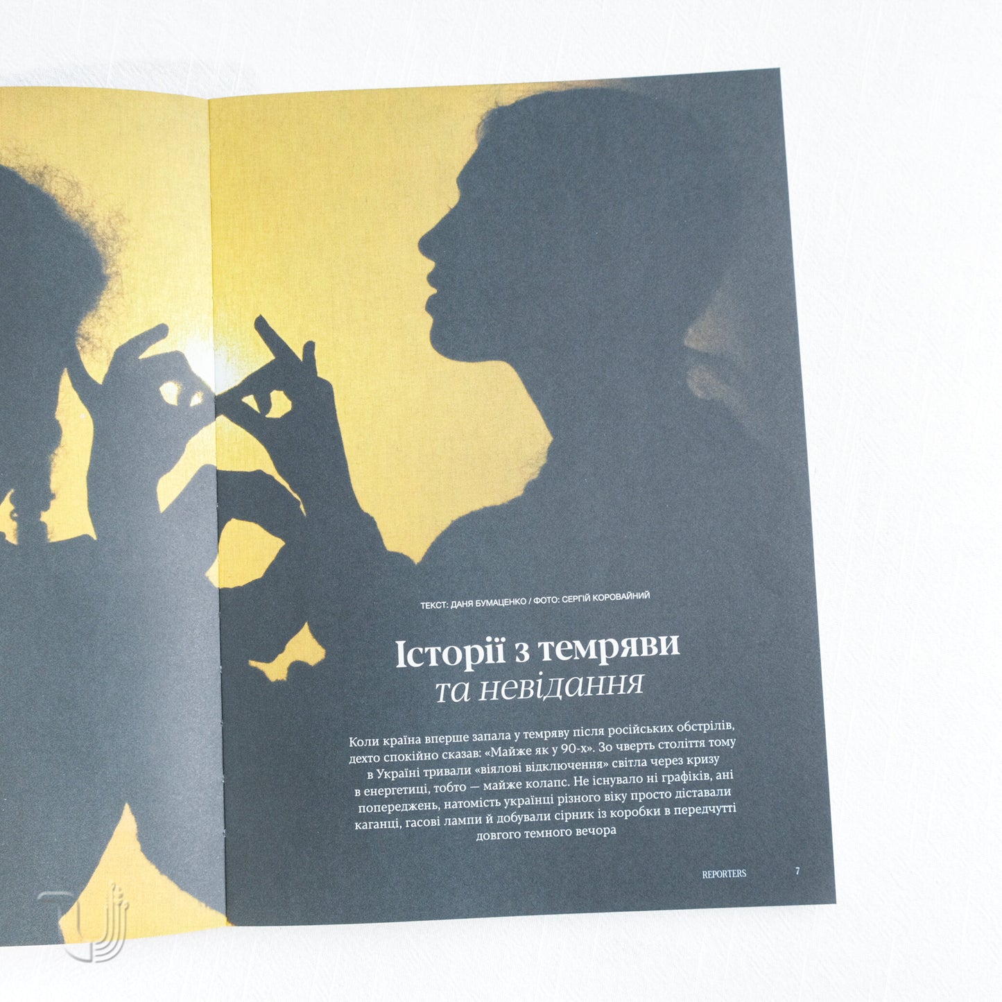 Reporters. Love In the Dark Times