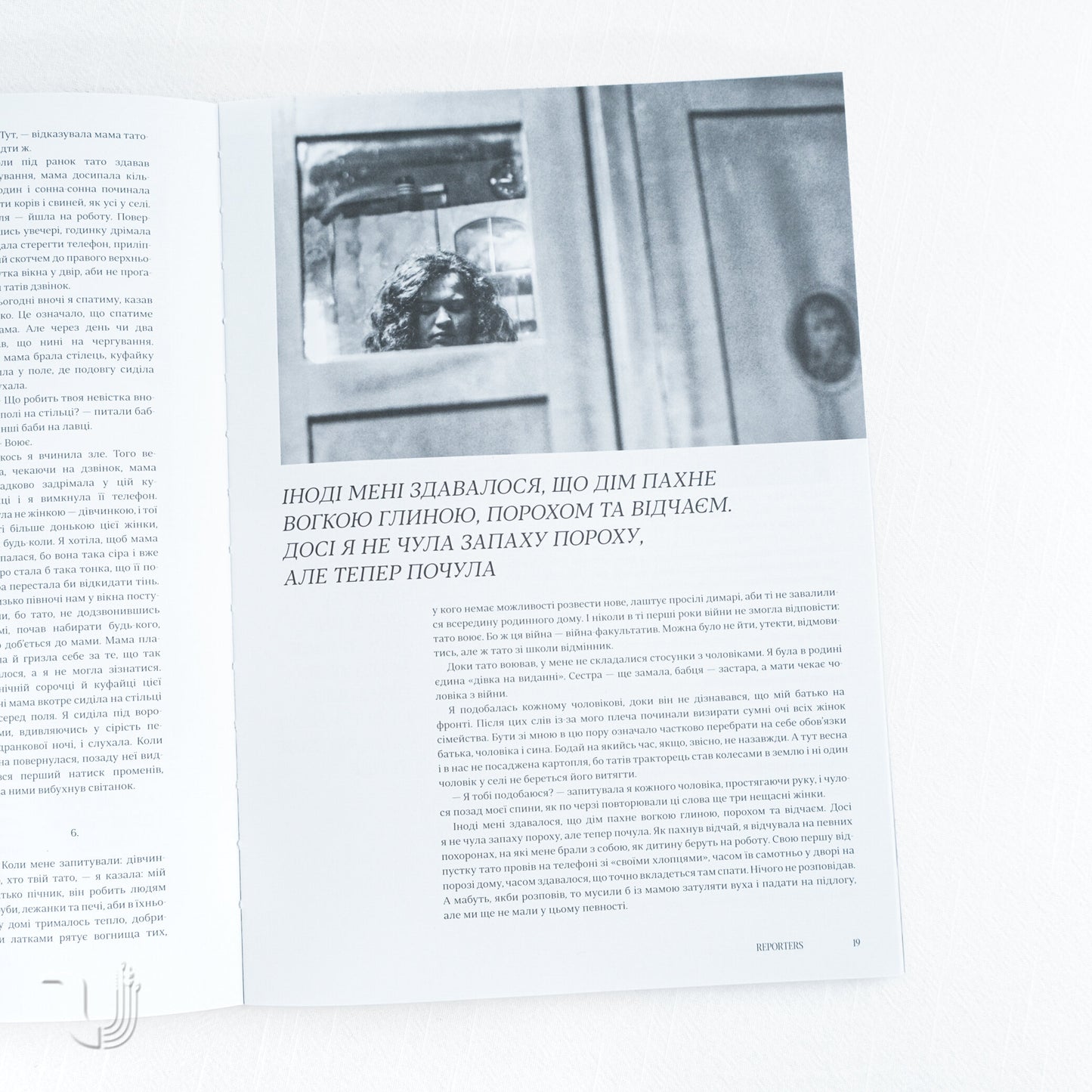 Reporters. Love In the Dark Times