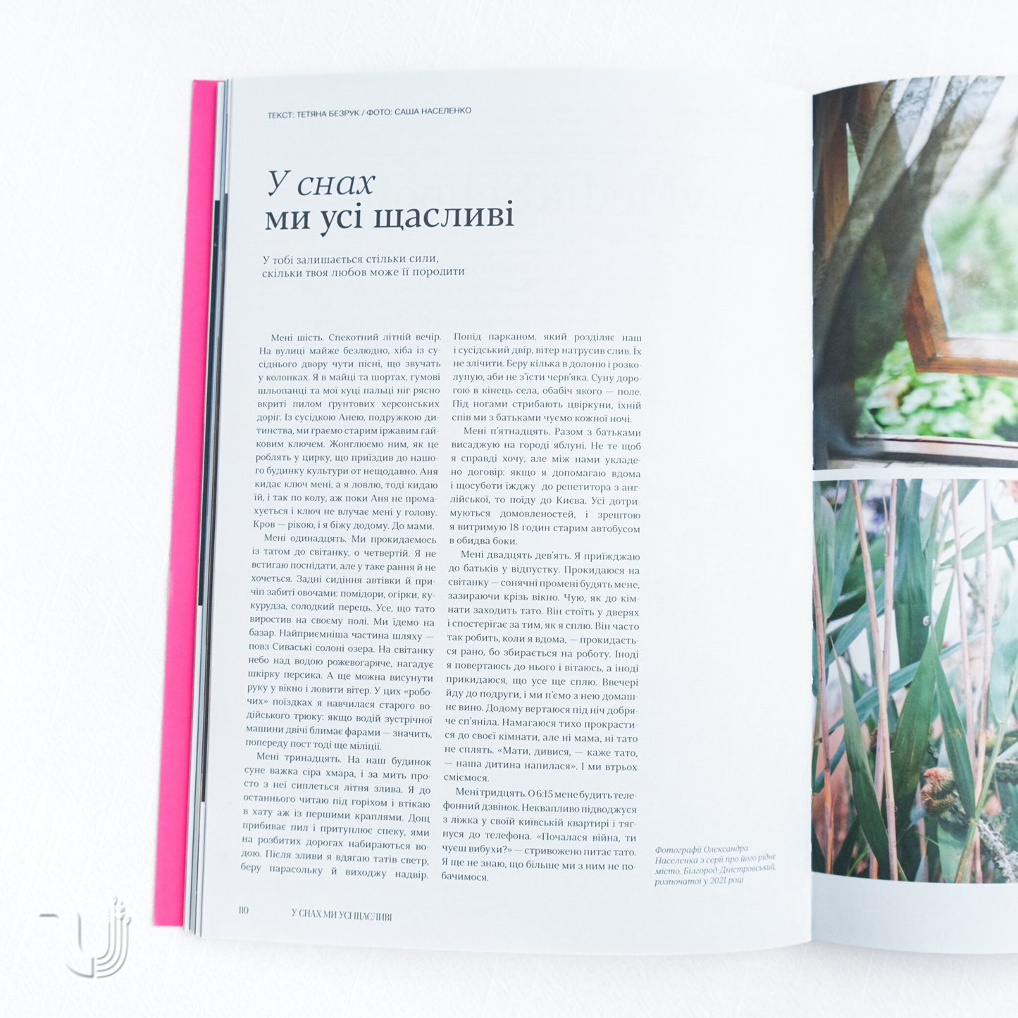 Reporters. Love In the Dark Times