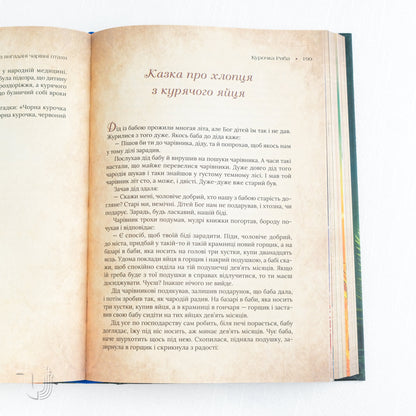 The Magical Bestiary of Ukrainian Myth: Birds