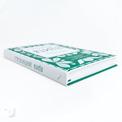 Kyiv of Many Faces: How Our Elite Fought, Created, and Caused Mischief 100 Years Ago