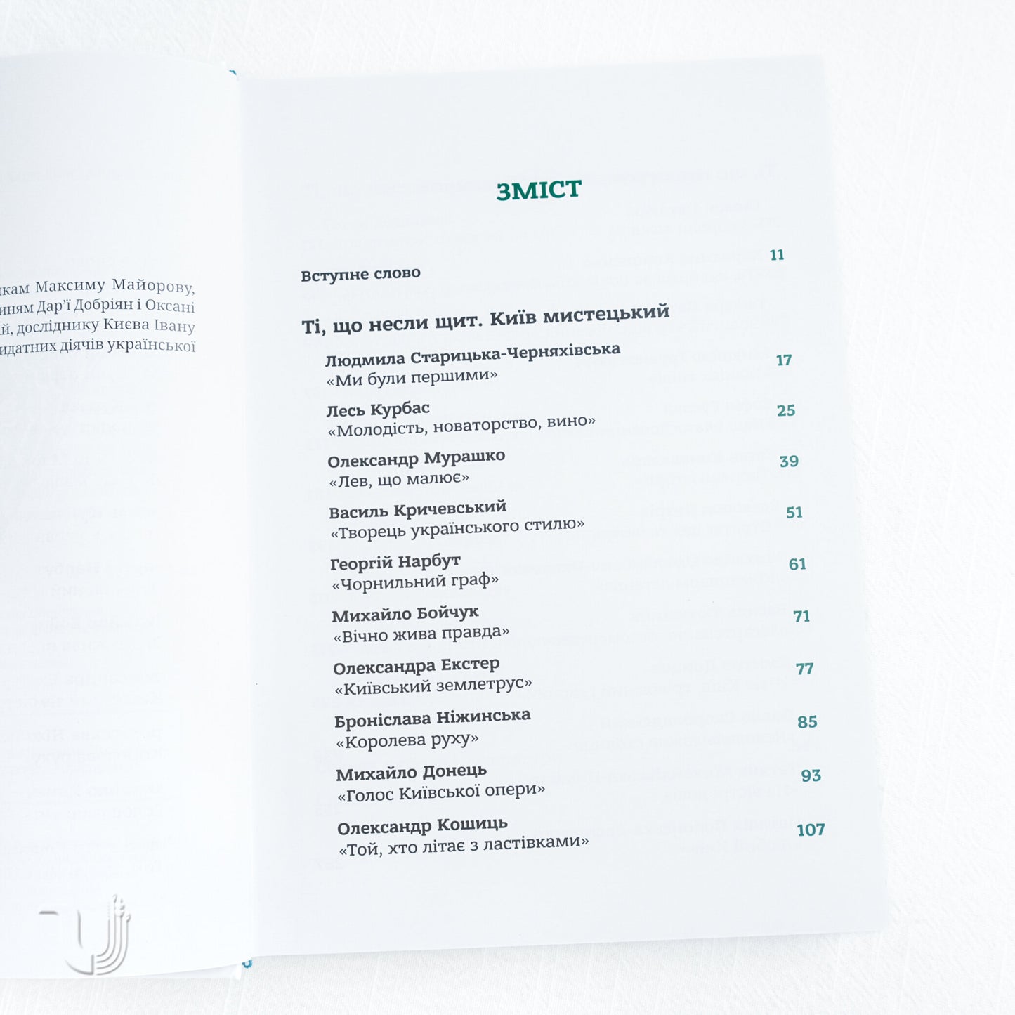 Kyiv of Many Faces: How Our Elite Fought, Created, and Caused Mischief 100 Years Ago