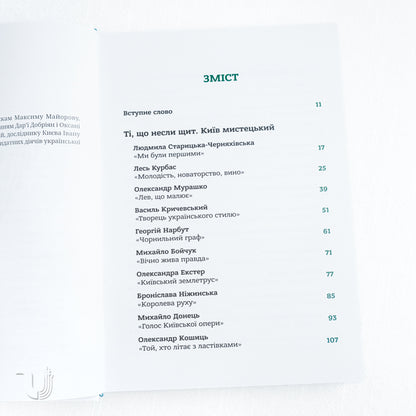 Kyiv of Many Faces: How Our Elite Fought, Created, and Caused Mischief 100 Years Ago