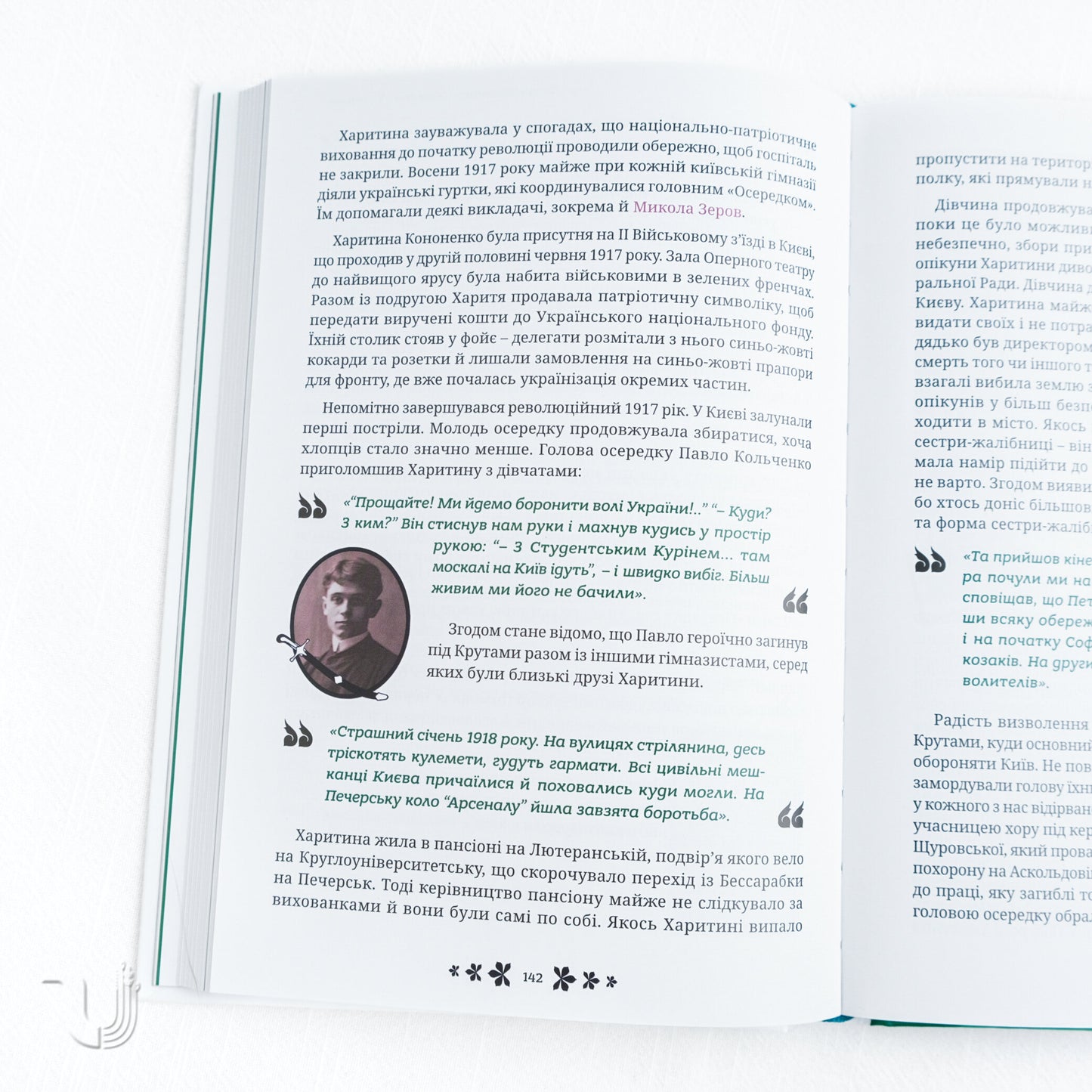 Kyiv of Many Faces: How Our Elite Fought, Created, and Caused Mischief 100 Years Ago