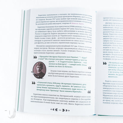 Kyiv of Many Faces: How Our Elite Fought, Created, and Caused Mischief 100 Years Ago