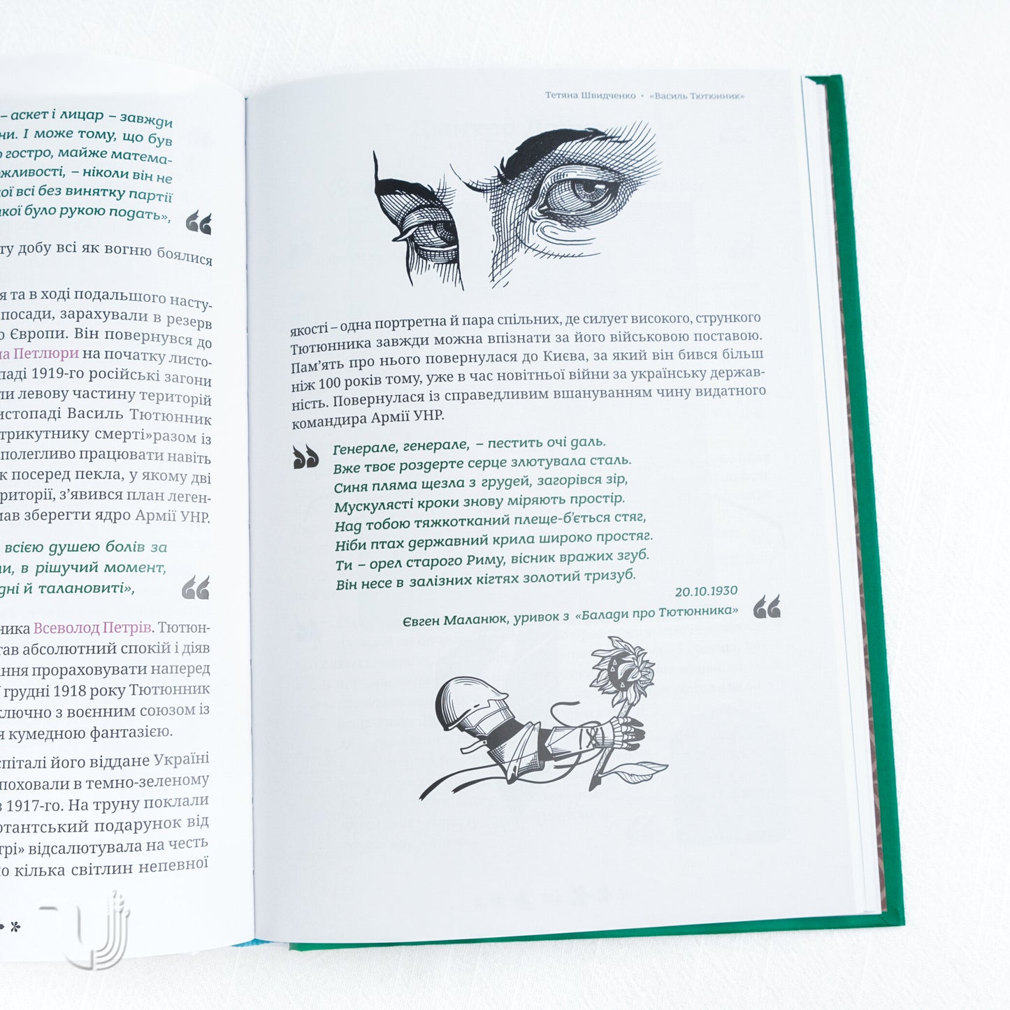 Kyiv of Many Faces: How Our Elite Fought, Created, and Caused Mischief 100 Years Ago