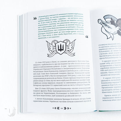 Kyiv of Many Faces: How Our Elite Fought, Created, and Caused Mischief 100 Years Ago