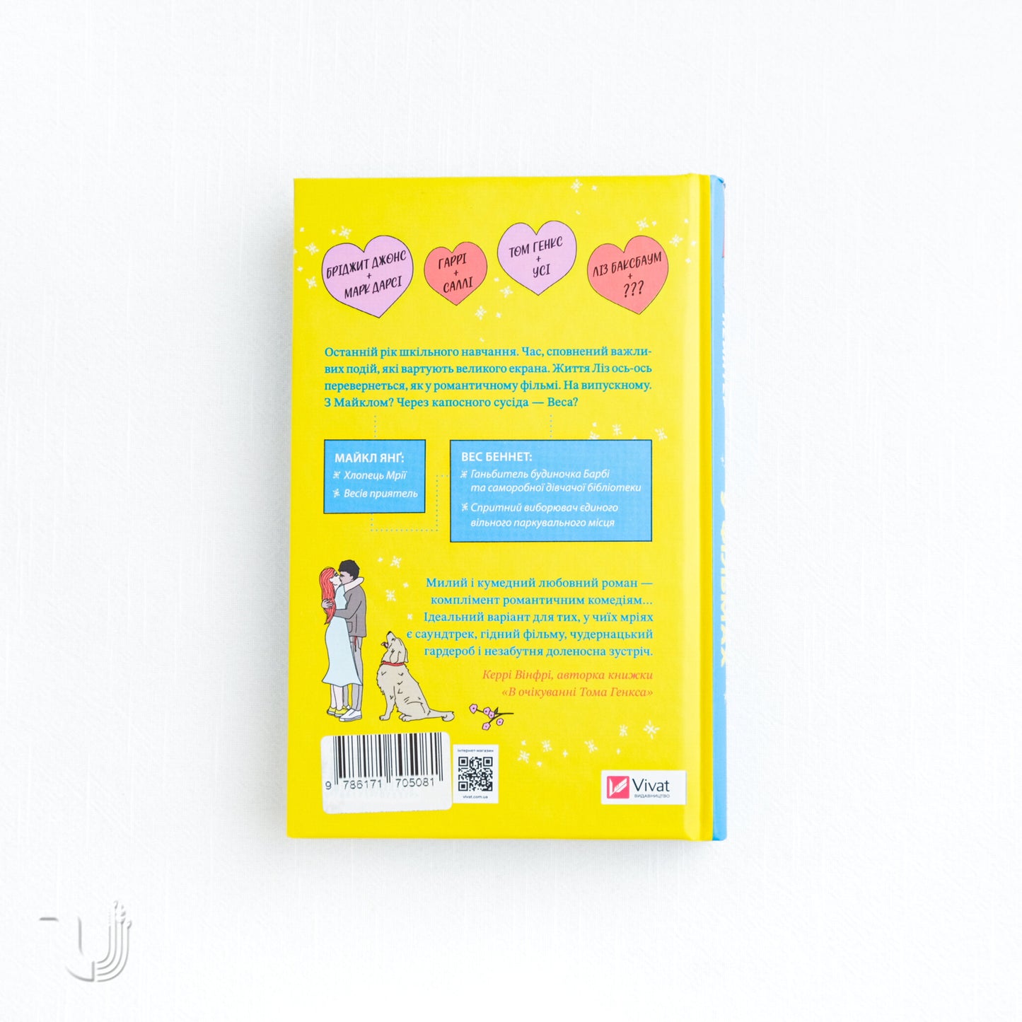 Better Than the Movies