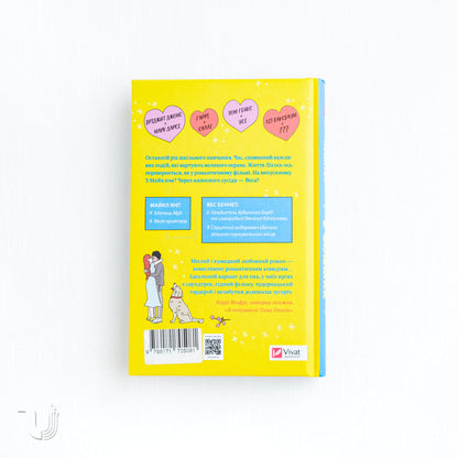 Better Than the Movies