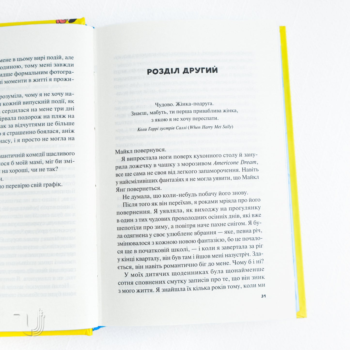 Better Than the Movies