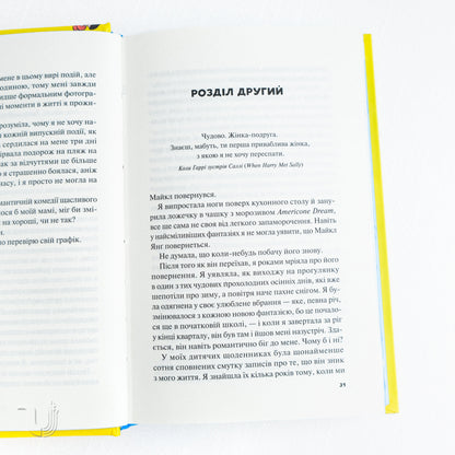 Better Than the Movies