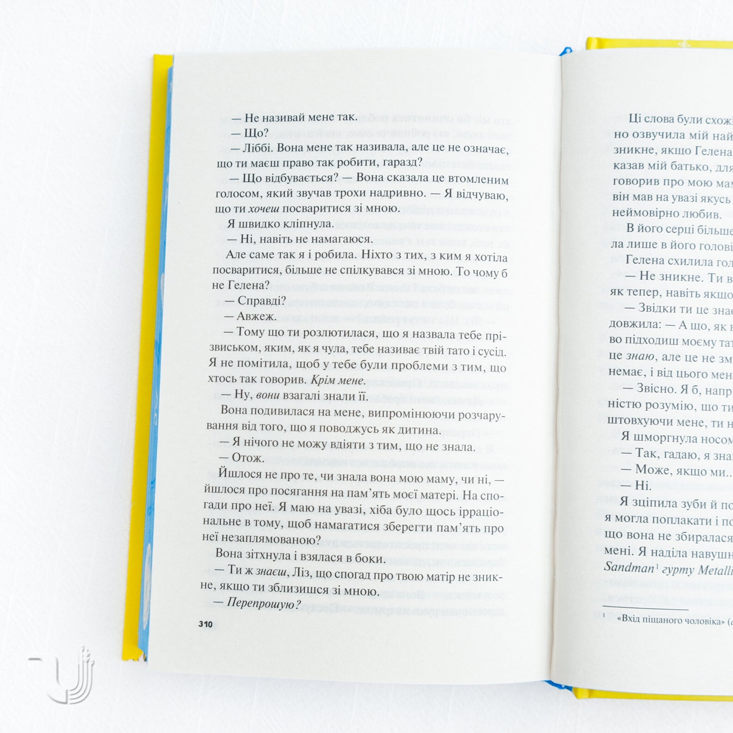 Better Than the Movies