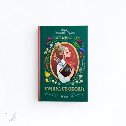 The Taste of Freedom