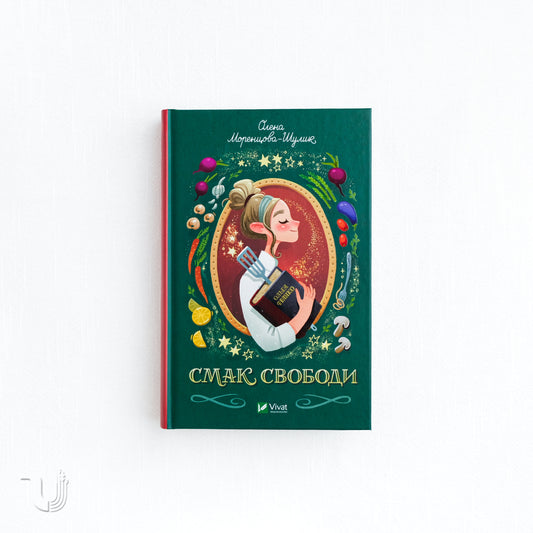 The Taste of Freedom