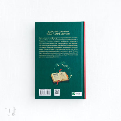 The Taste of Freedom