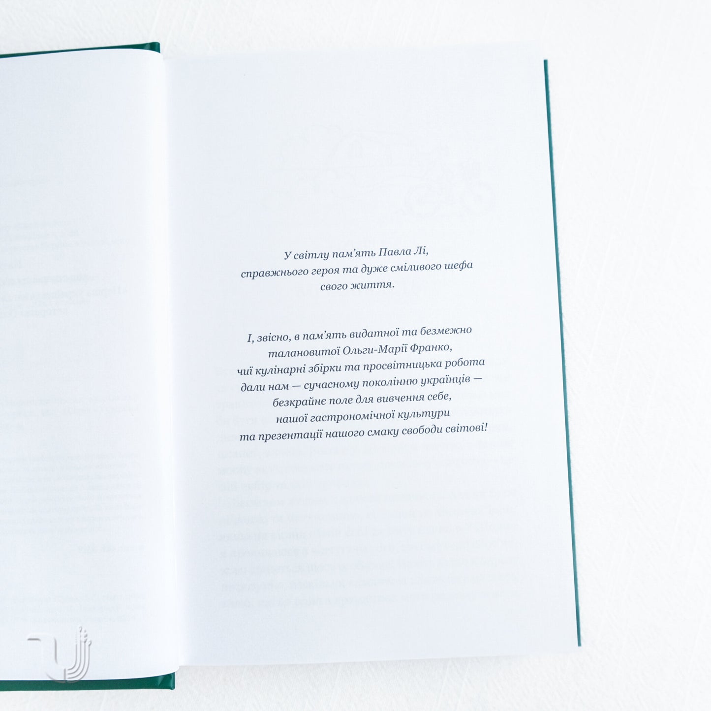 The Taste of Freedom