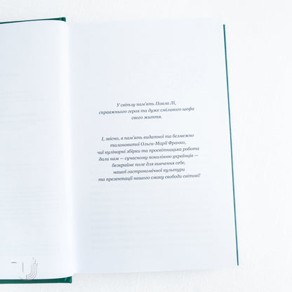 The Taste of Freedom