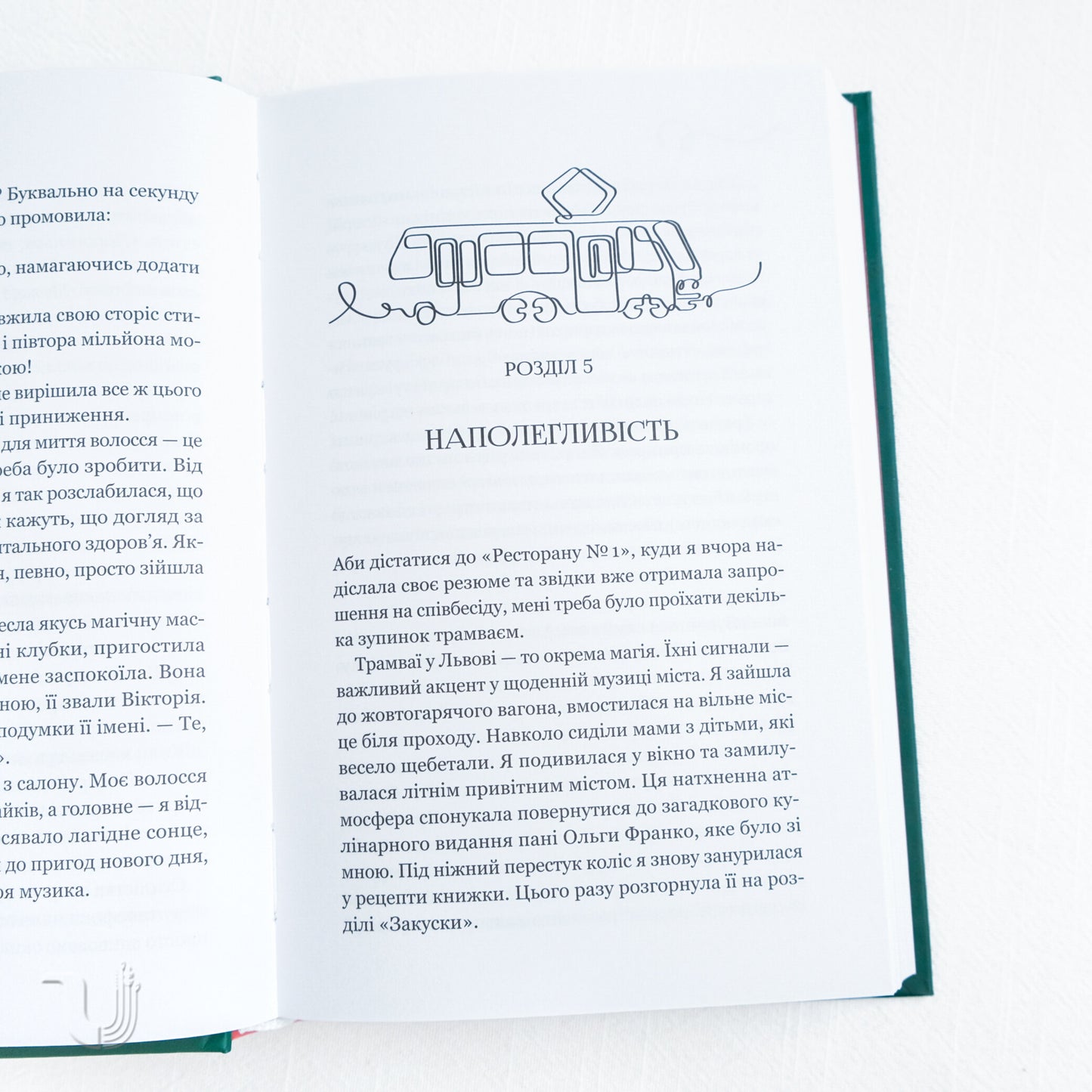 The Taste of Freedom