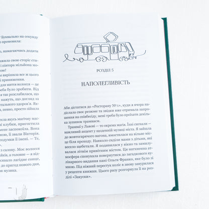 The Taste of Freedom