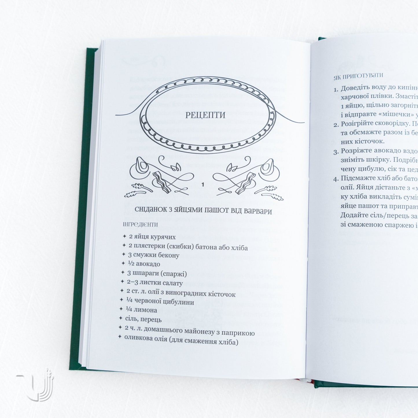 The Taste of Freedom