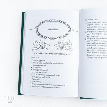 The Taste of Freedom