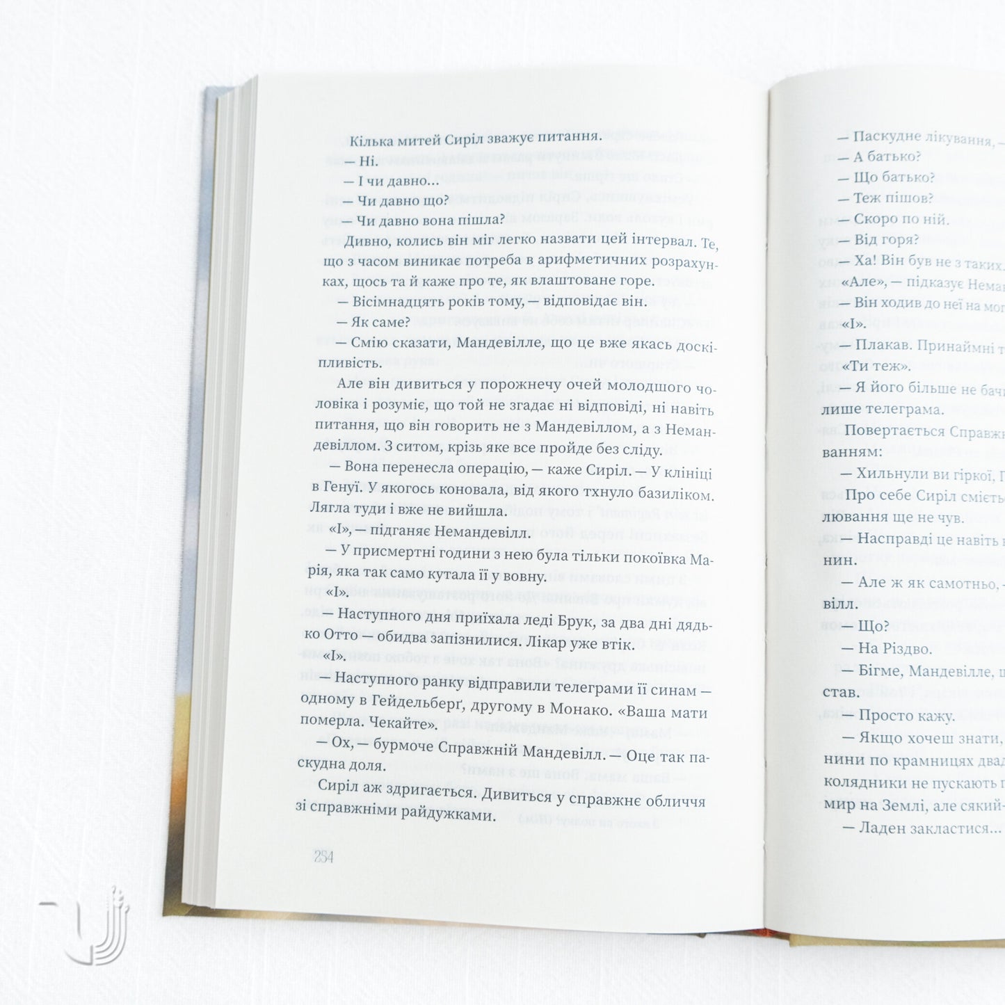 The Wildes: A Novel in Five Acts