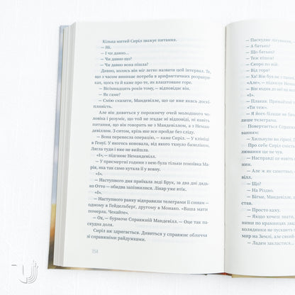 The Wildes: A Novel in Five Acts