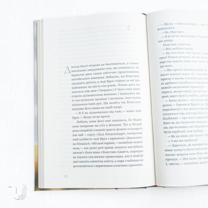 The Wildes: A Novel in Five Acts