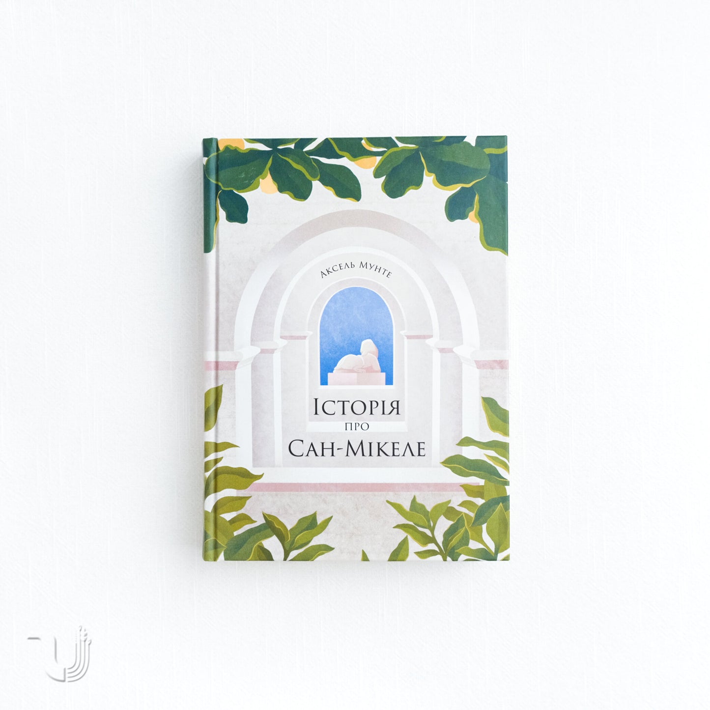 The Story of San Michele