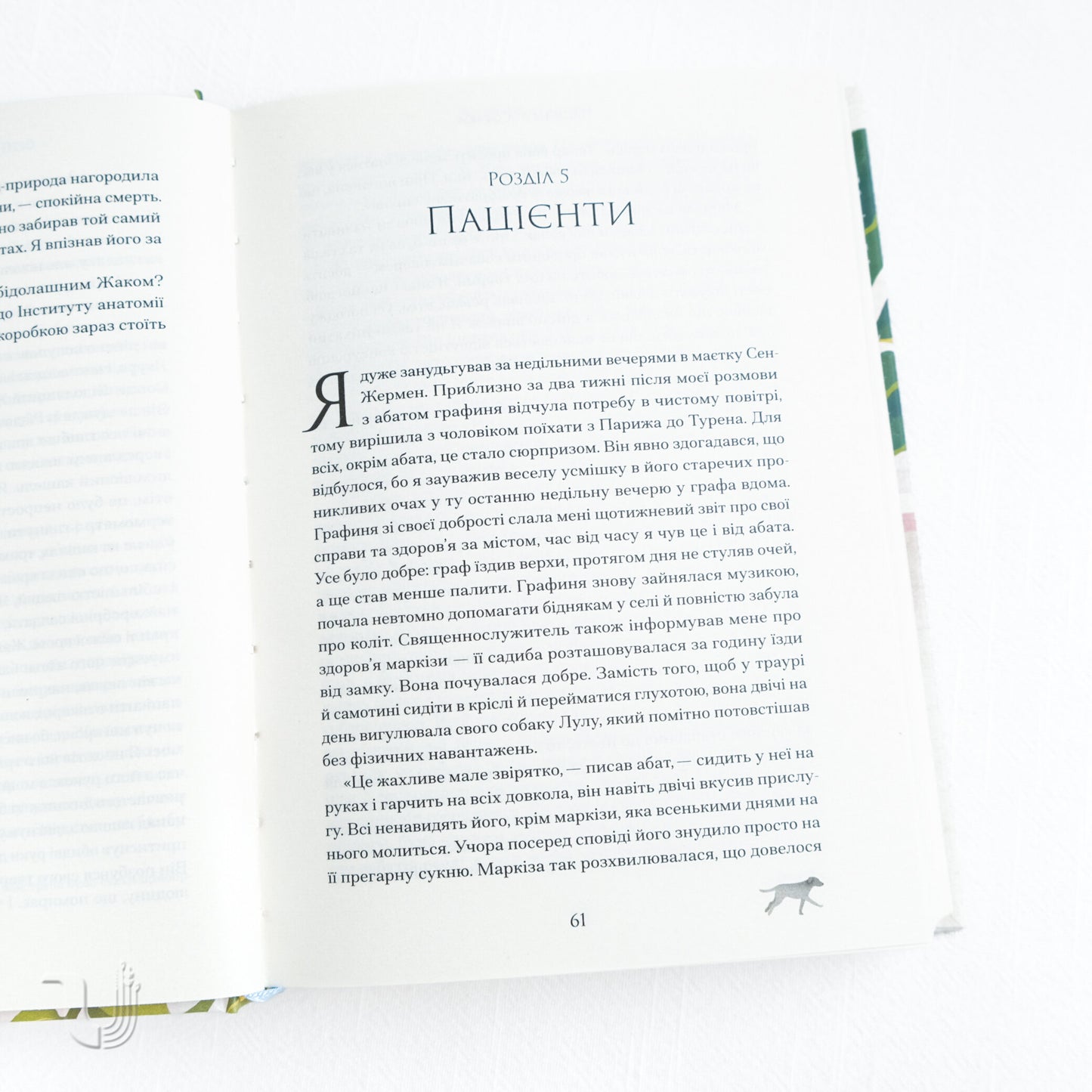 The Story of San Michele