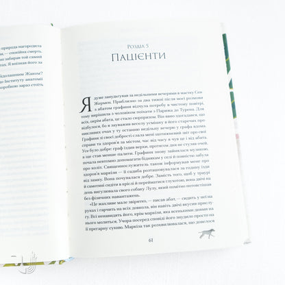 The Story of San Michele