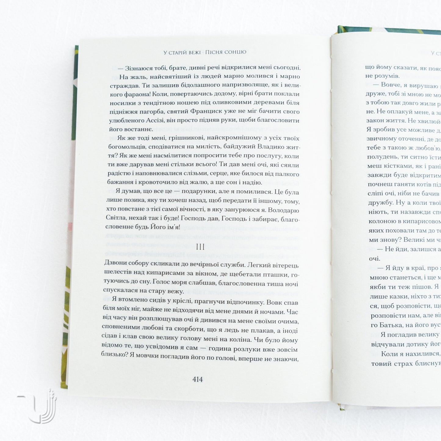 The Story of San Michele