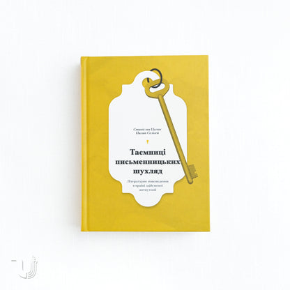 The Secrets of a Writer's Desk