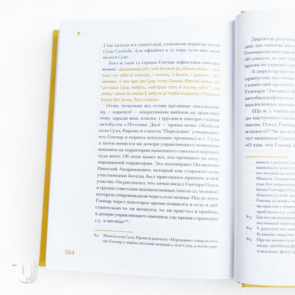 The Secrets of a Writer's Desk