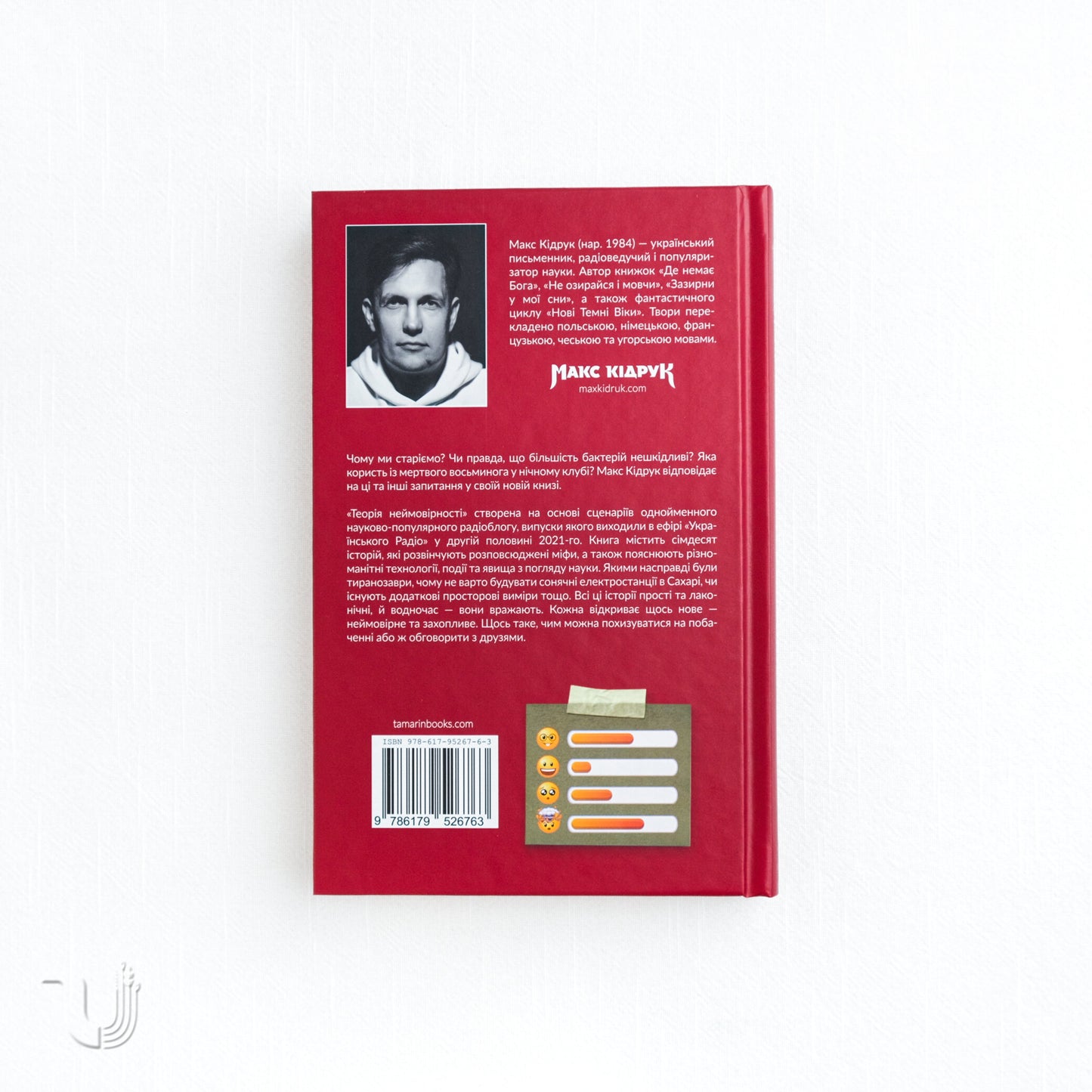 Теорія неймовірності